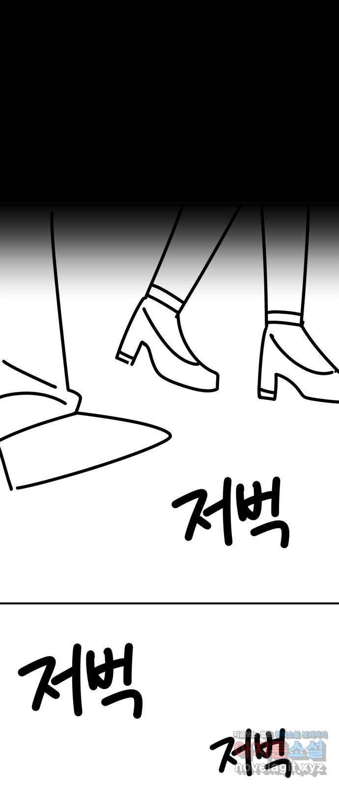 만렙돌파 80화. 시즌 1 완결 후기만화 49