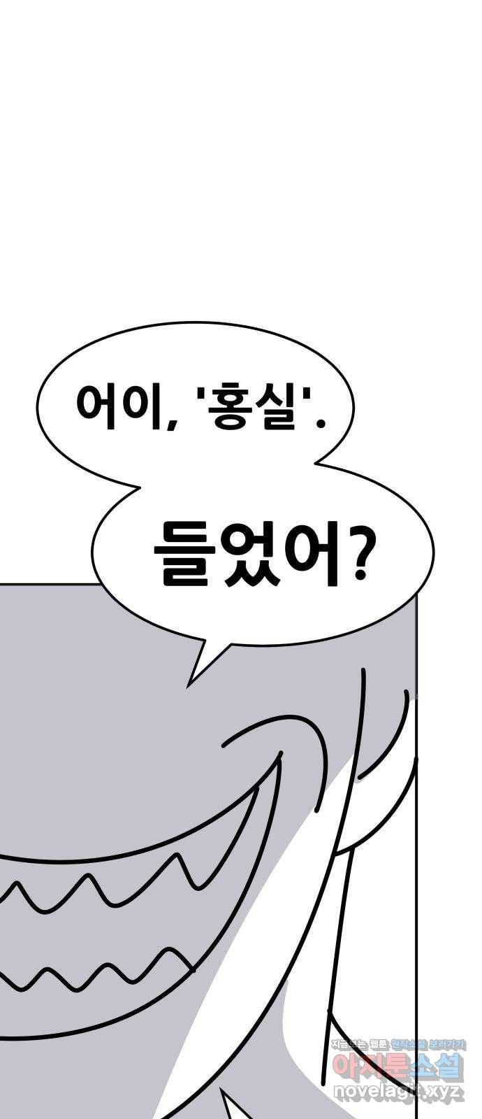 만렙돌파 80화. 시즌 1 완결 후기만화 51