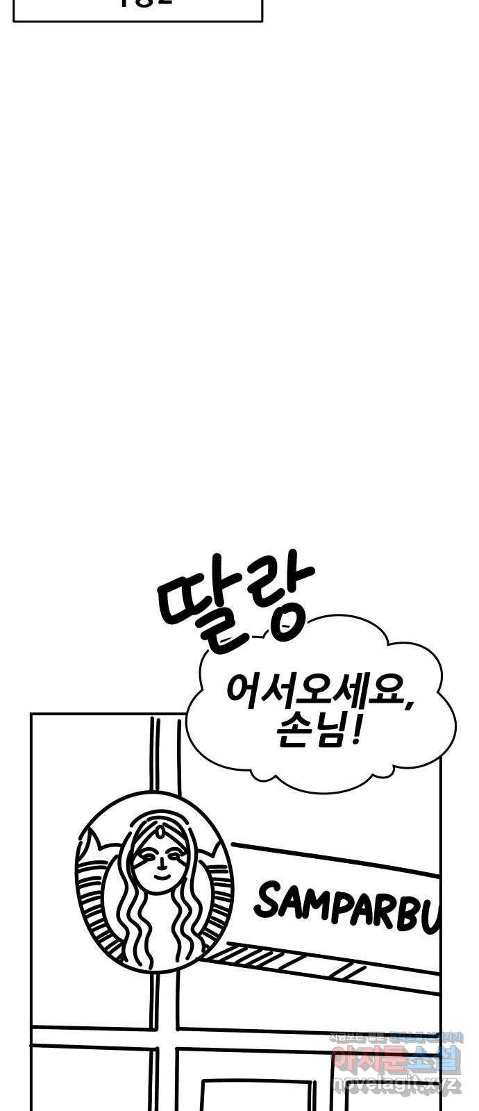 만렙돌파 80화. 시즌 1 완결 후기만화 55