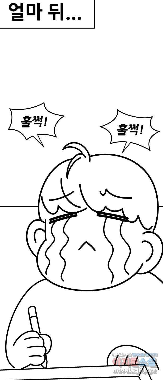 만렙돌파 80화. 시즌 1 완결 후기만화 59
