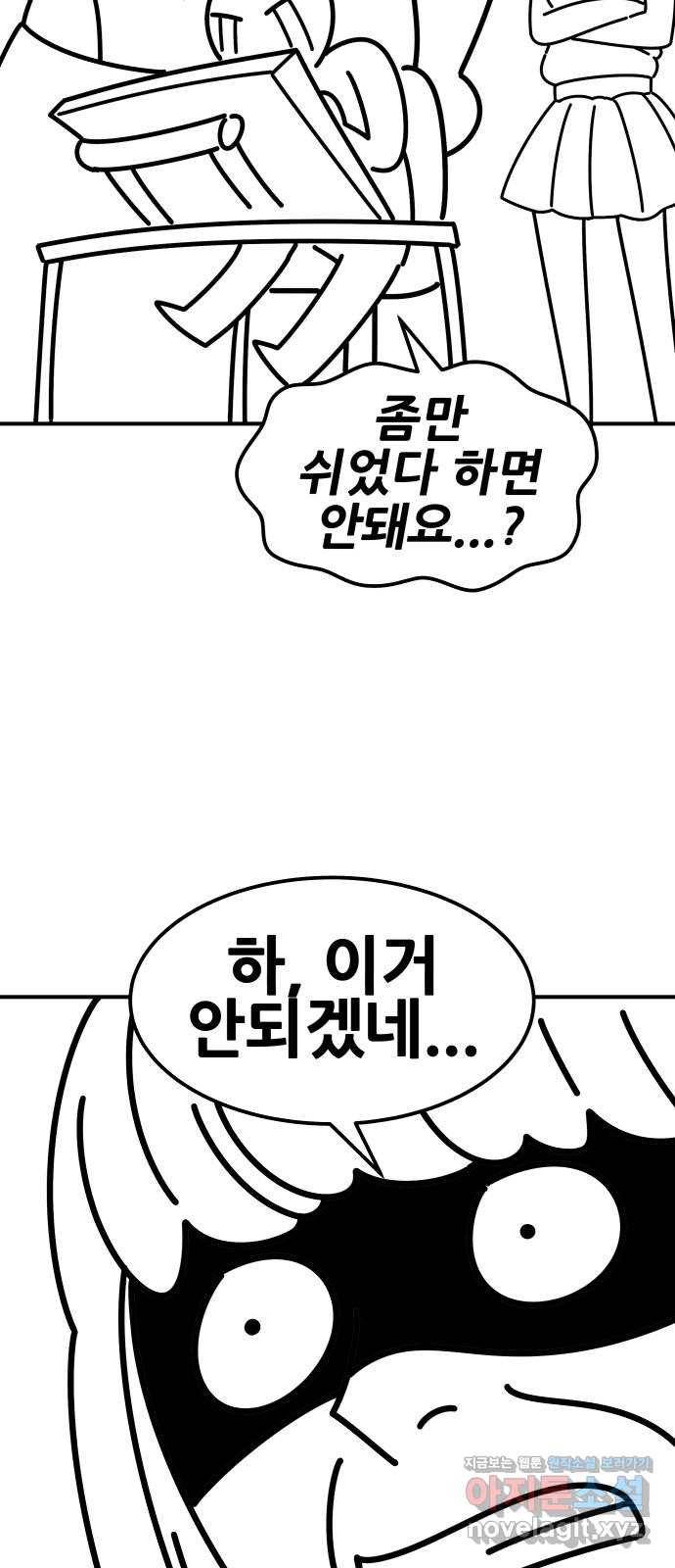 만렙돌파 80화. 시즌 1 완결 후기만화 61