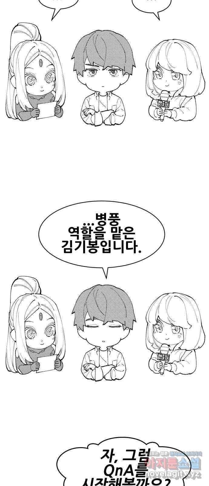 만렙돌파 80화. 시즌 1 완결 후기만화 82