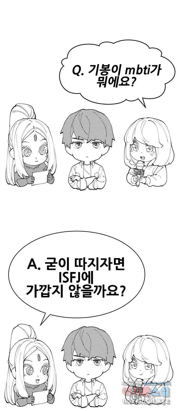 만렙돌파 80화. 시즌 1 완결 후기만화 107