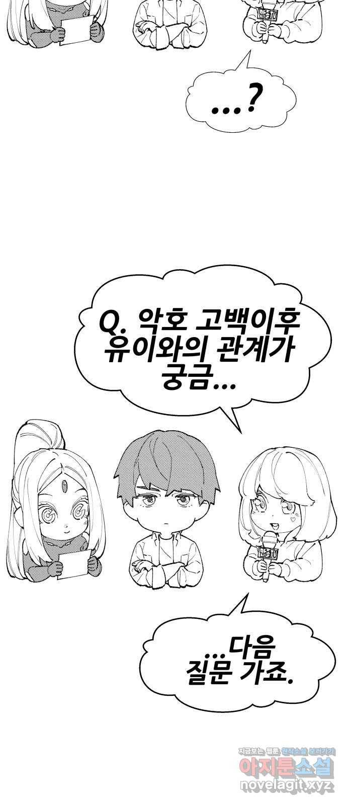 만렙돌파 80화. 시즌 1 완결 후기만화 110