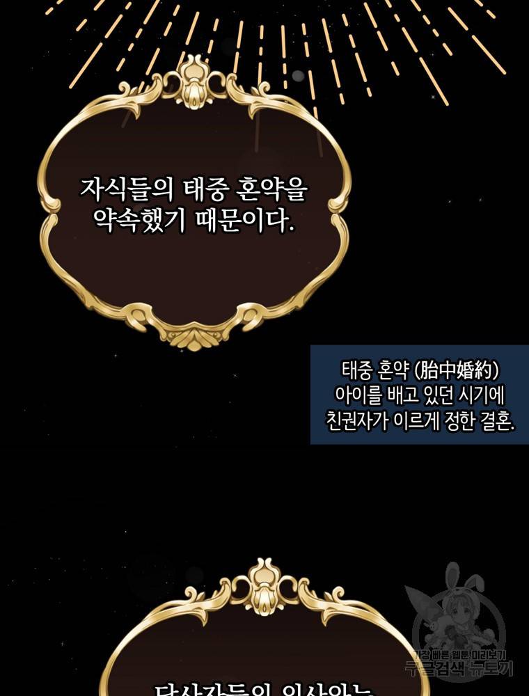 엔딩메이커 14화 13