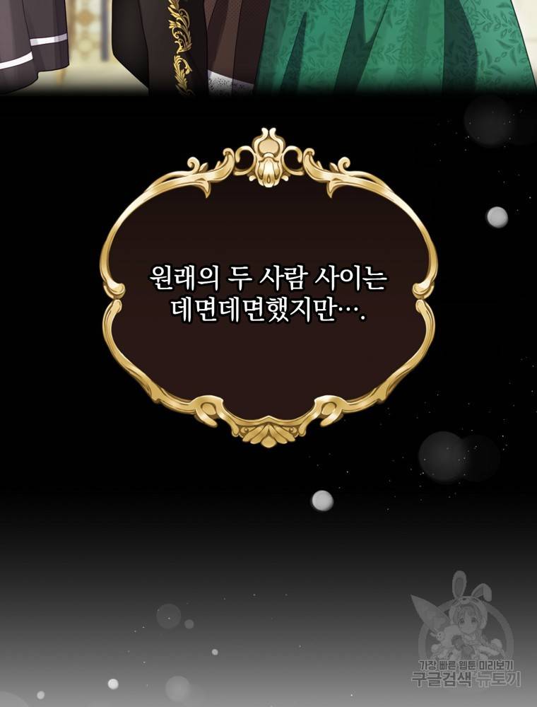 엔딩메이커 14화 15