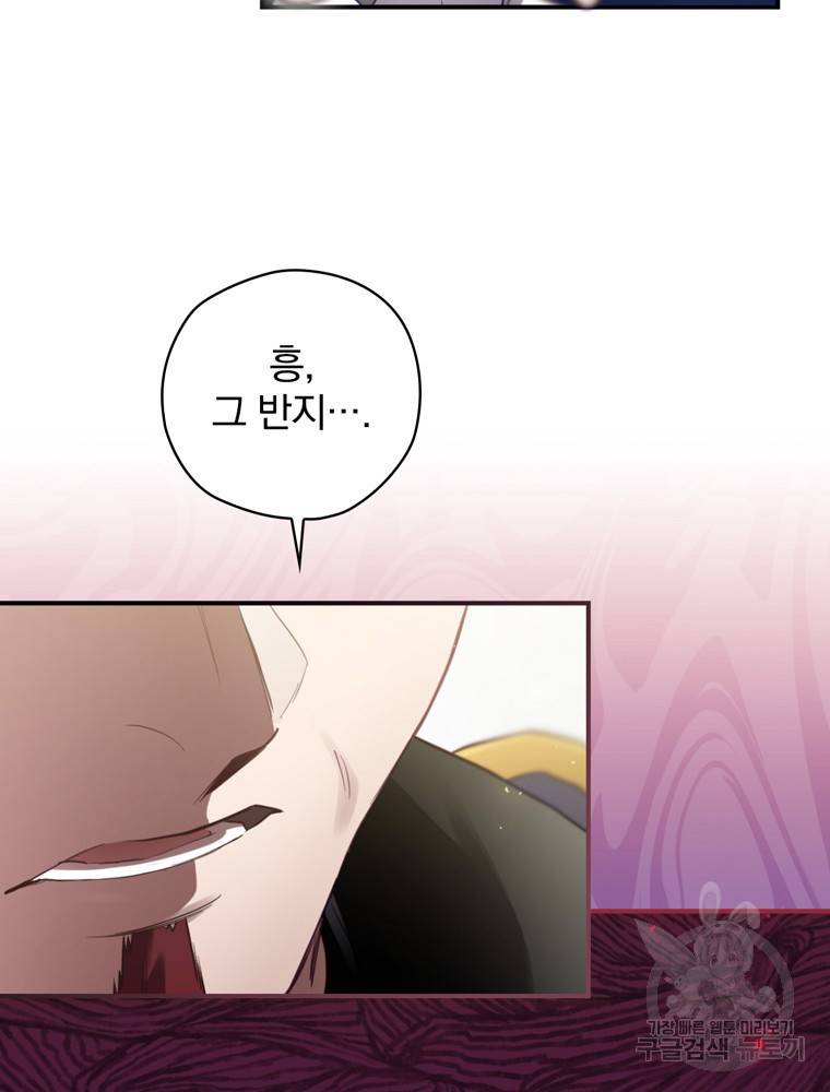 엔딩메이커 14화 18