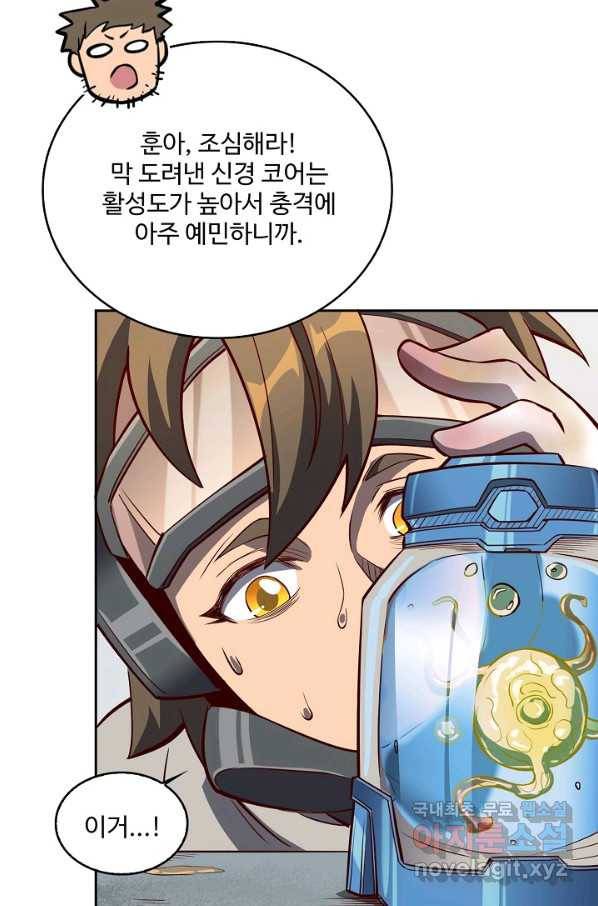 멸망할 도시의 회귀자 14화 10