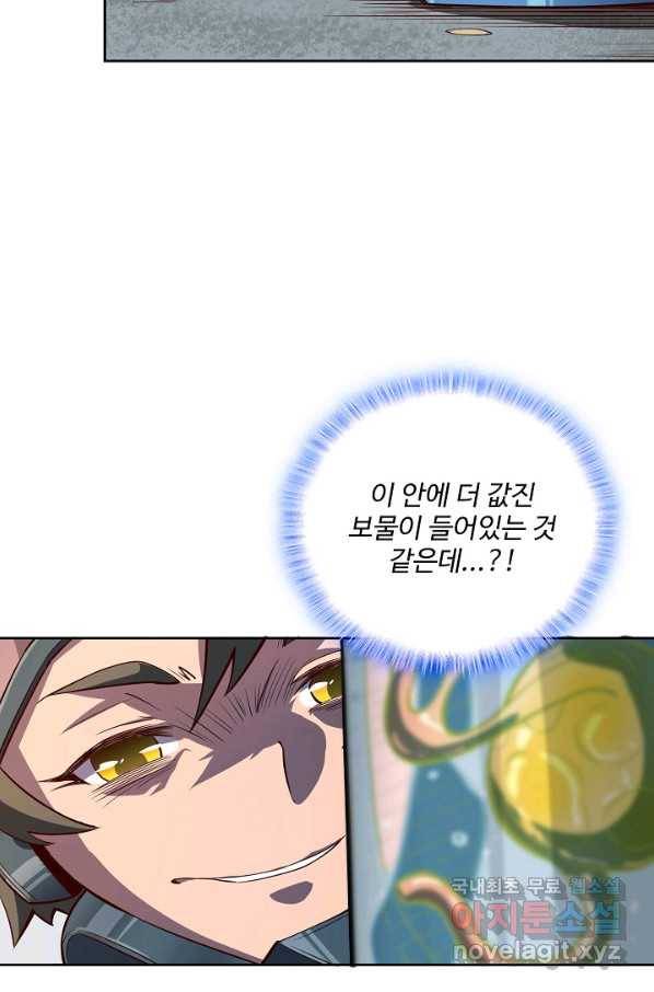 멸망할 도시의 회귀자 14화 11