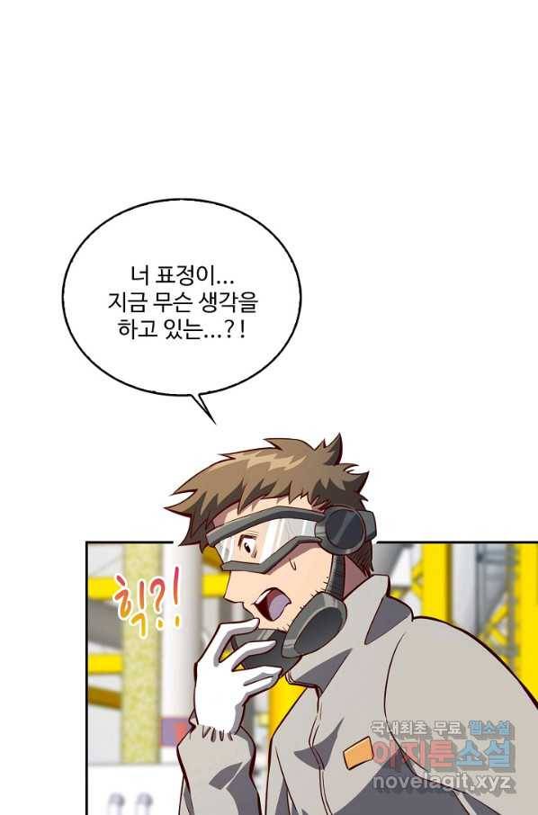 멸망할 도시의 회귀자 14화 12