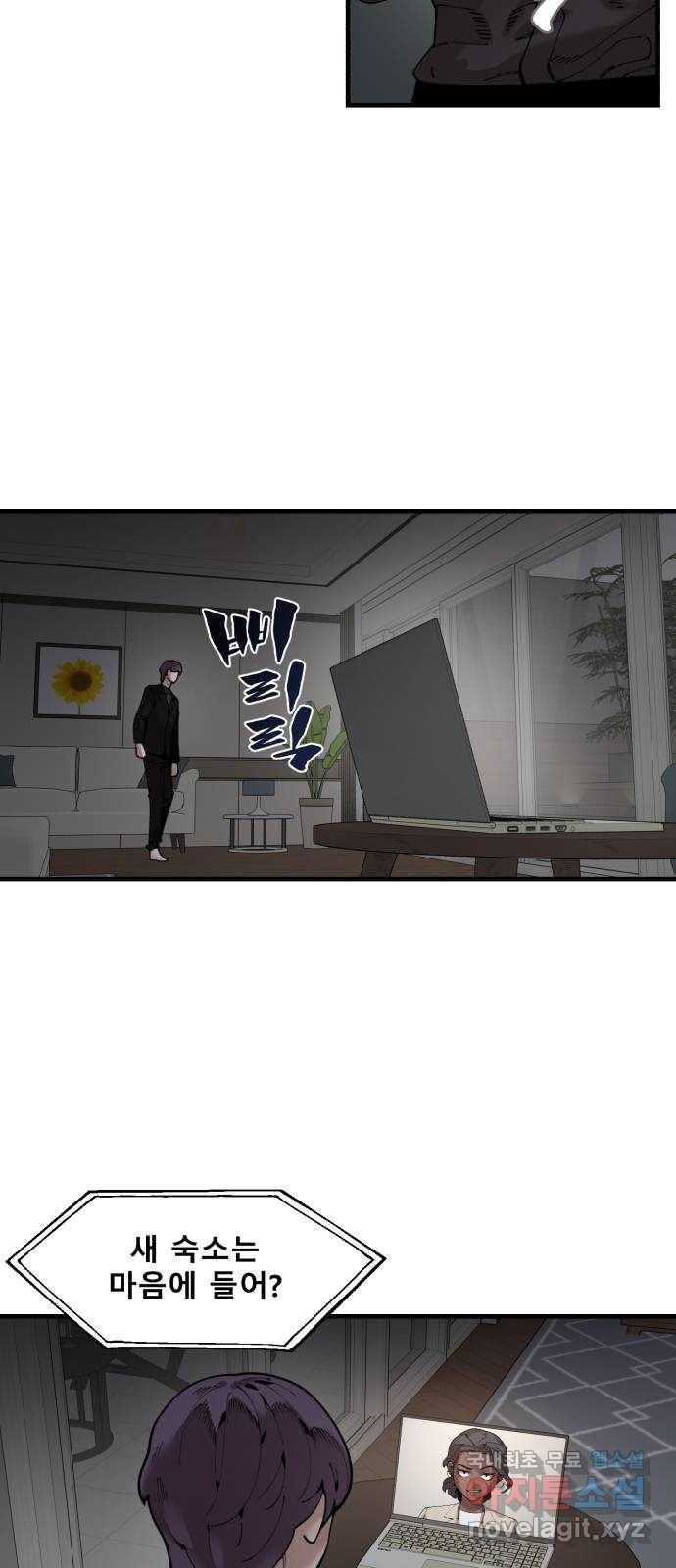 싸이코 리벤지 55화 4