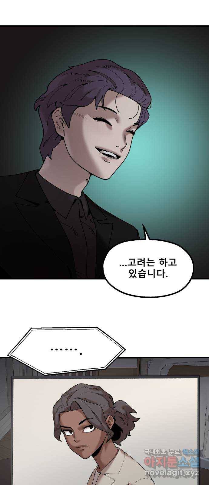 싸이코 리벤지 55화 10