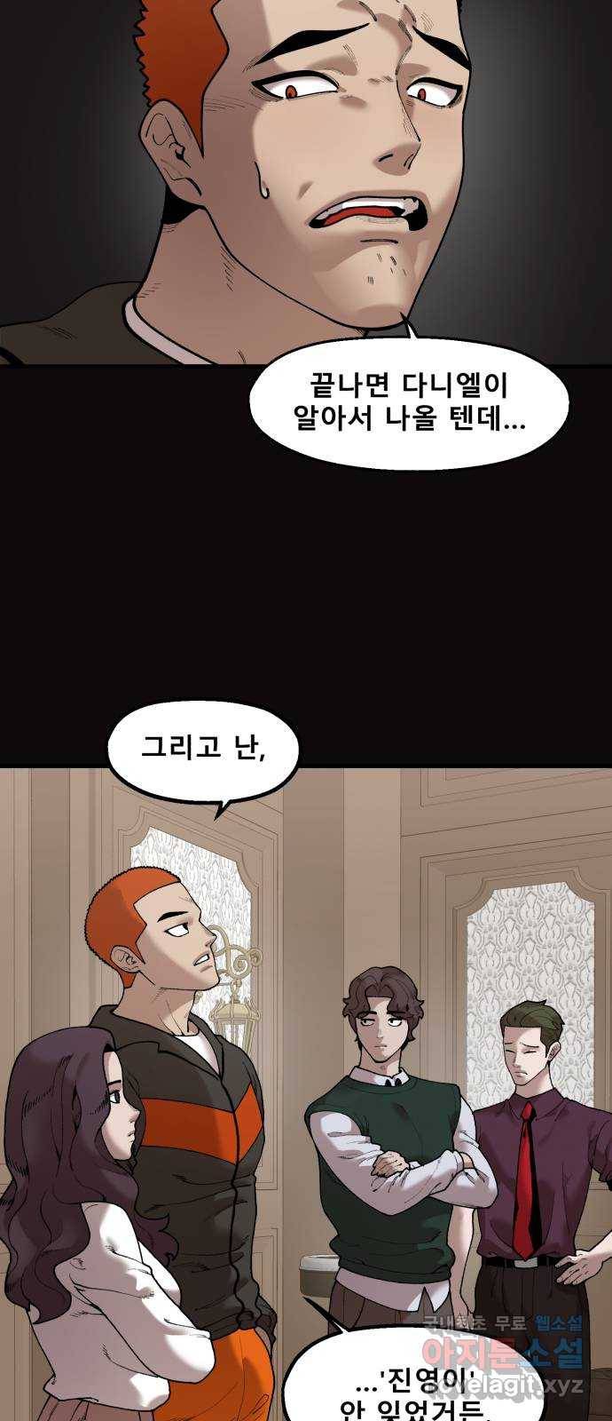 싸이코 리벤지 55화 19