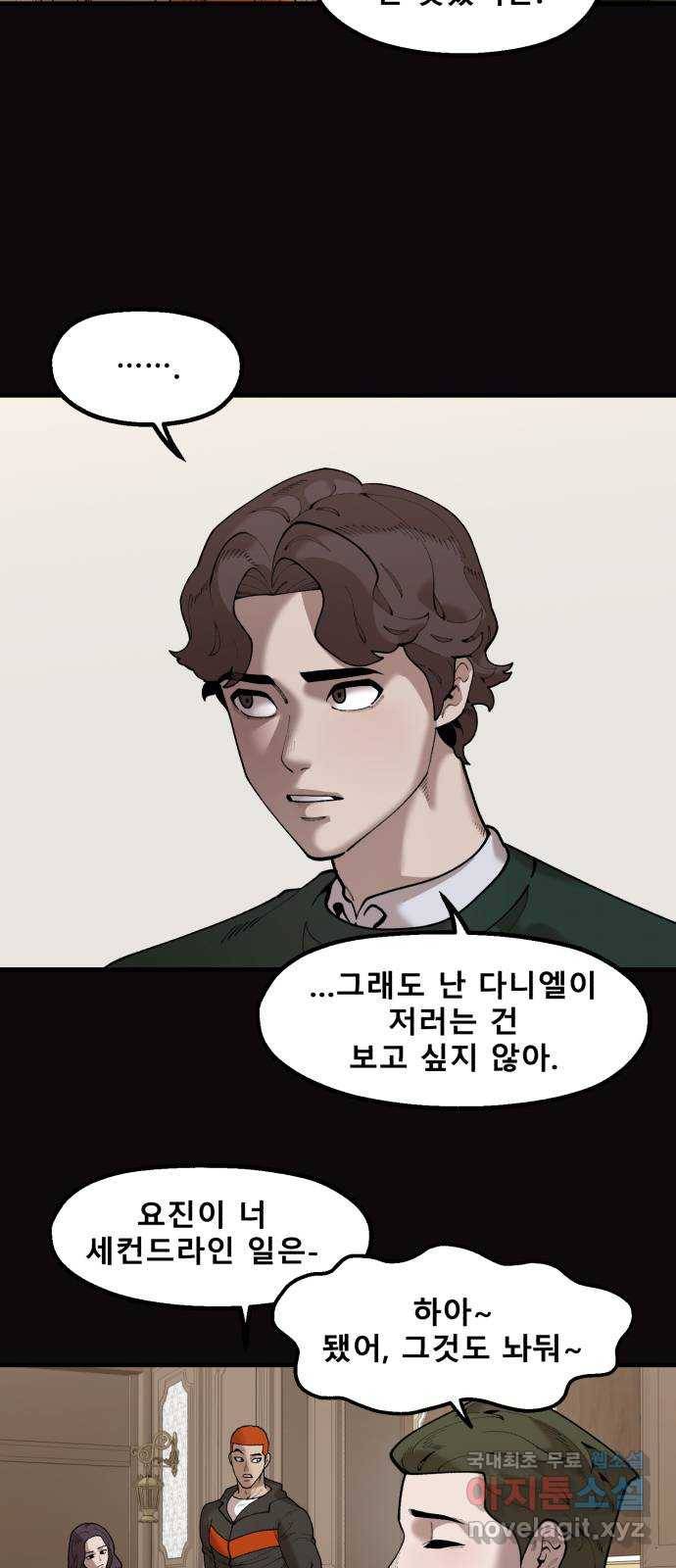 싸이코 리벤지 55화 20
