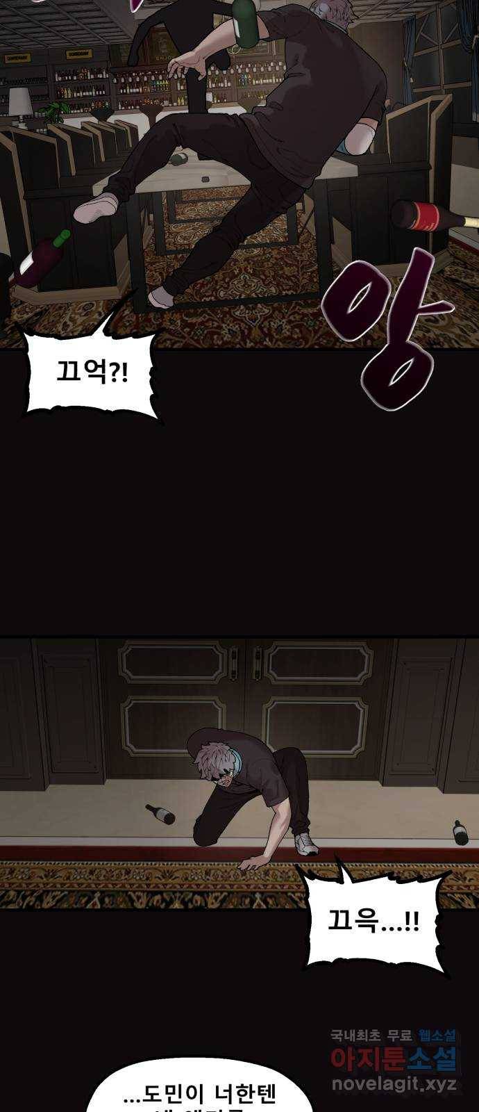 싸이코 리벤지 55화 23