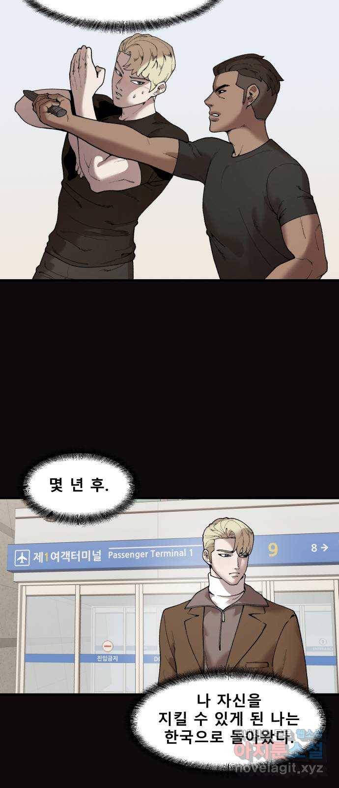 싸이코 리벤지 55화 26