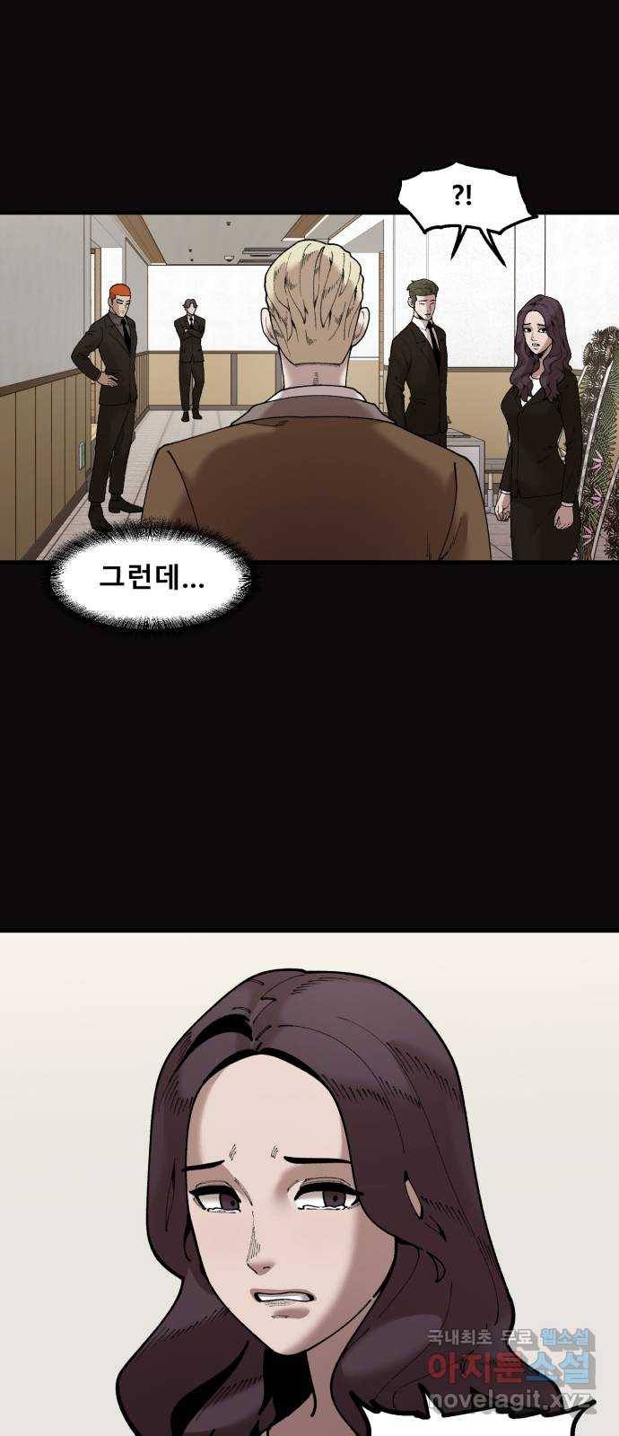 싸이코 리벤지 55화 27