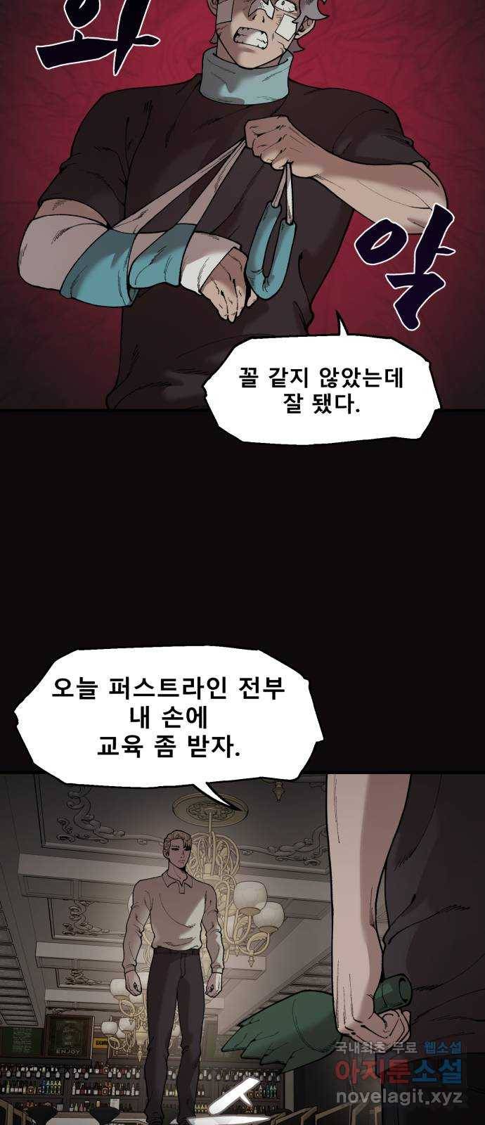 싸이코 리벤지 55화 30