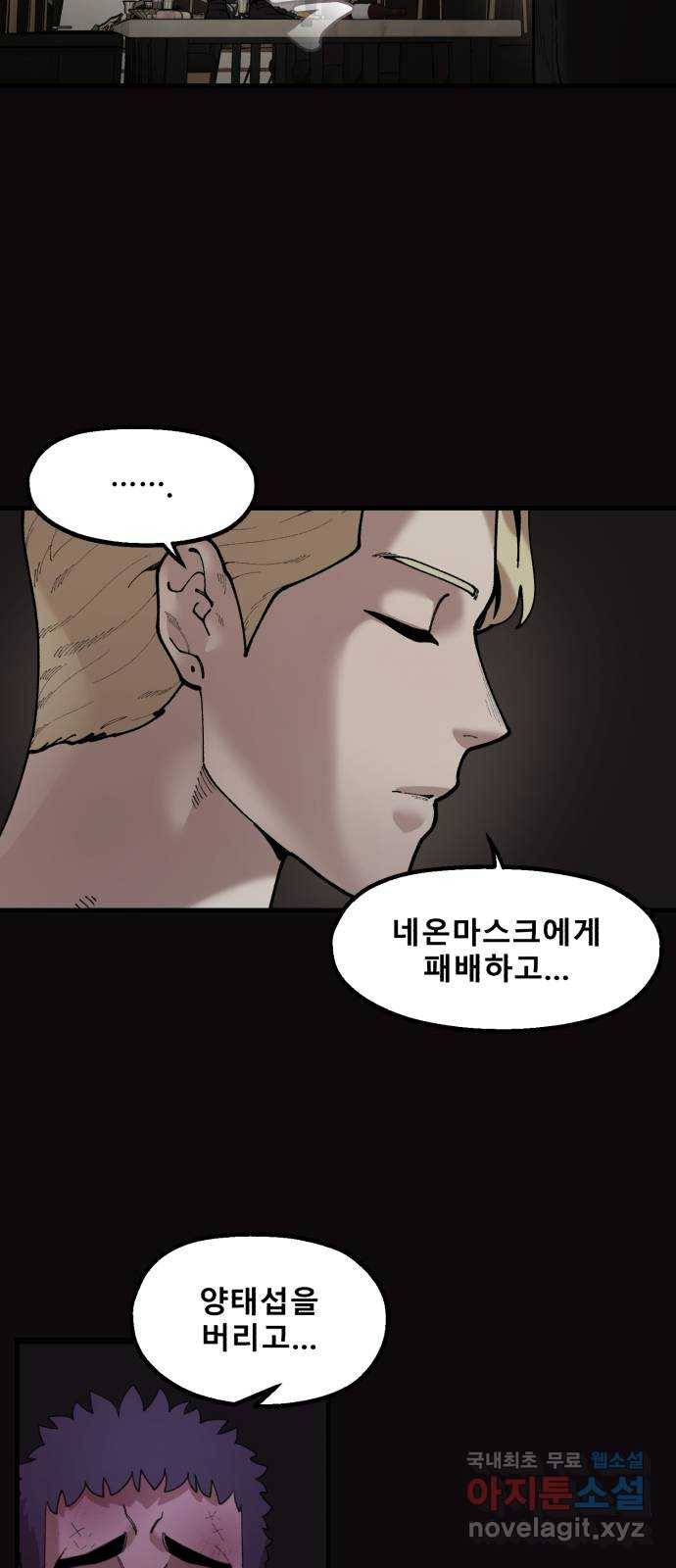 싸이코 리벤지 55화 31