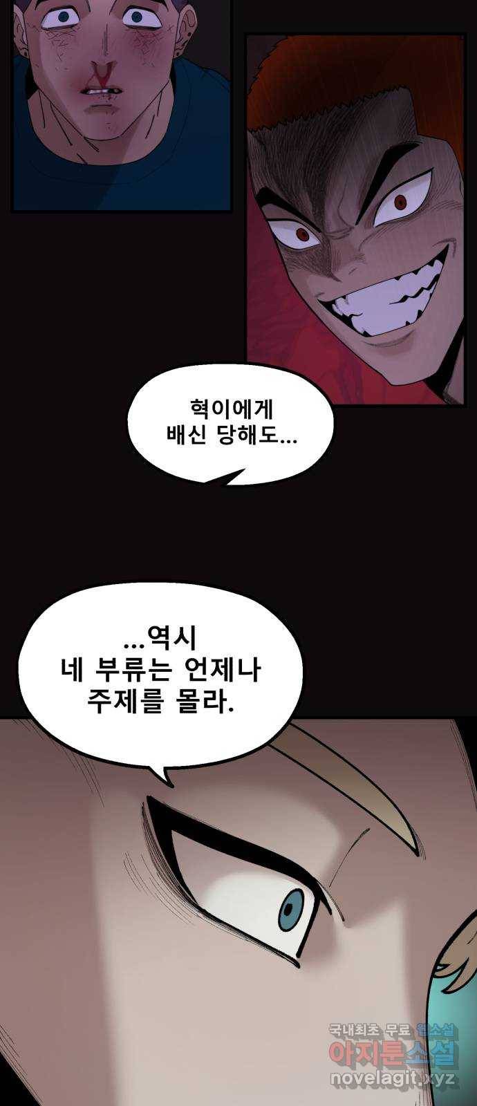 싸이코 리벤지 55화 32