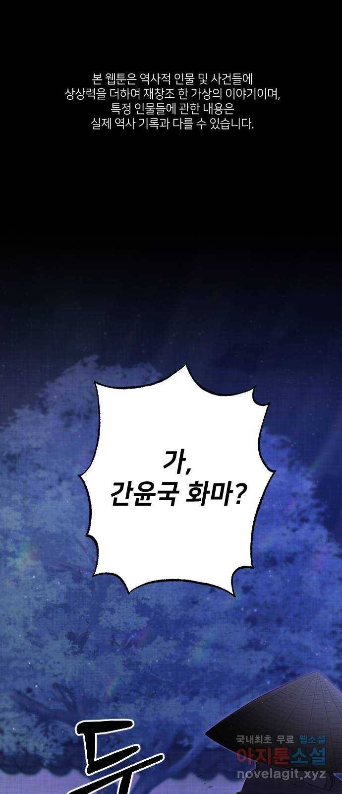 홍천기 40화 1