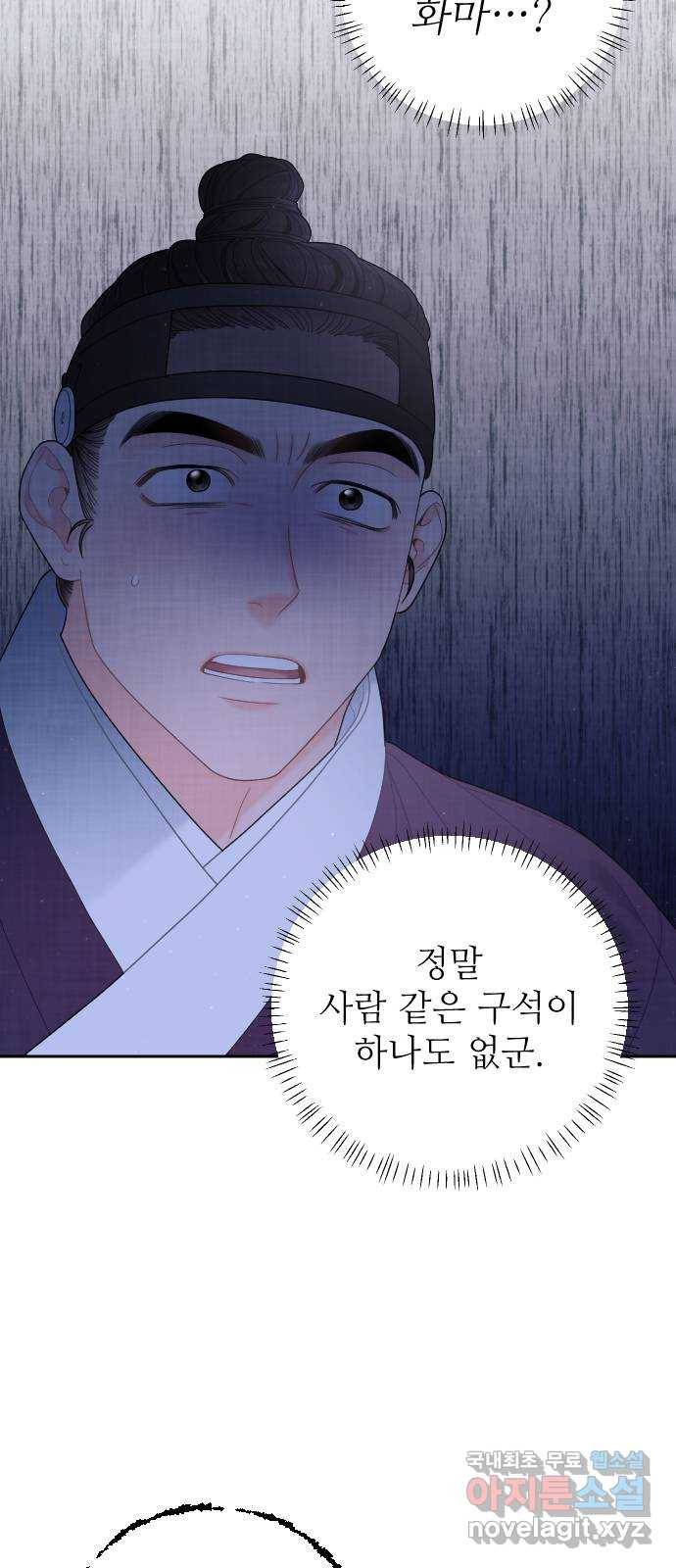 홍천기 40화 3