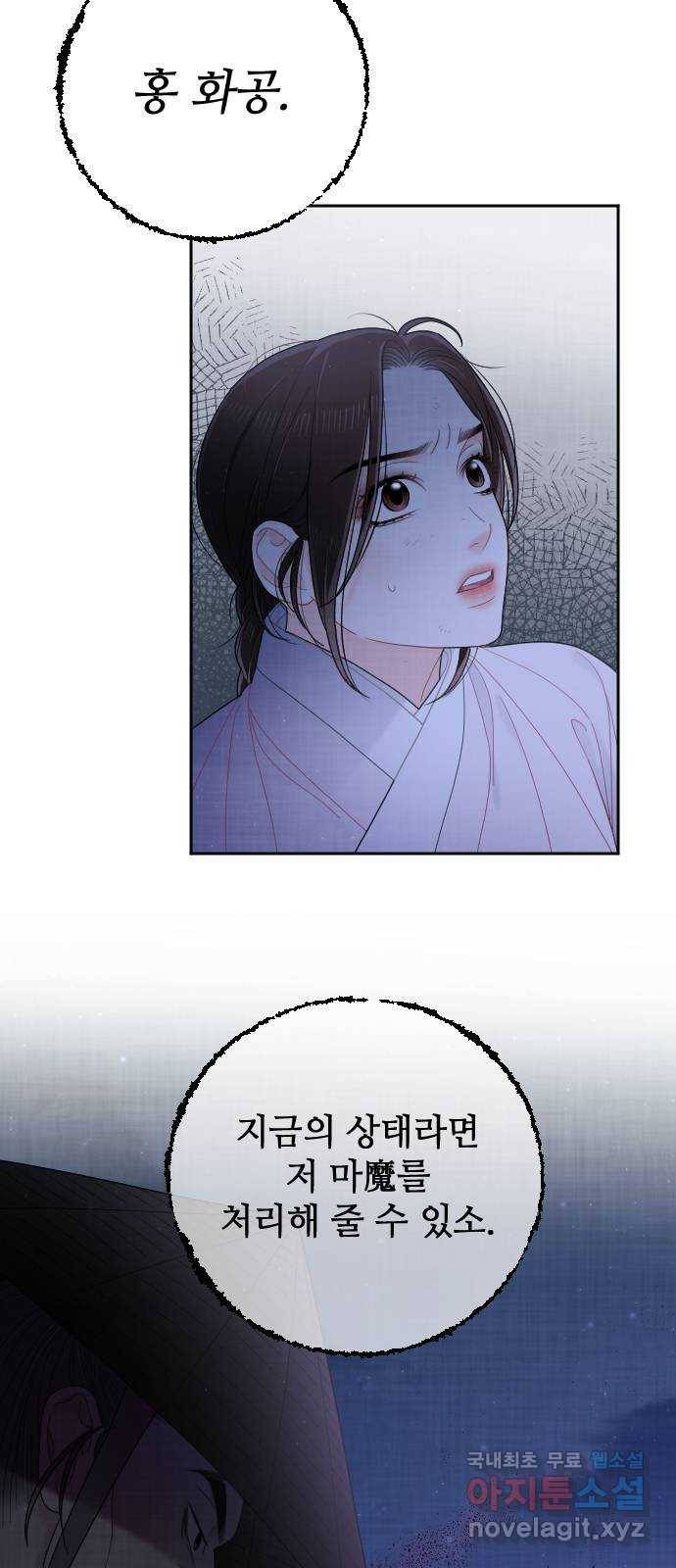 홍천기 40화 4