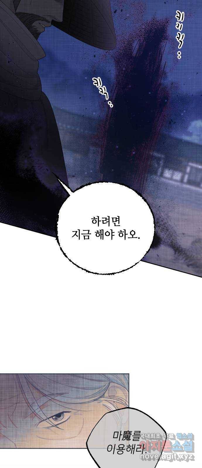 홍천기 40화 5