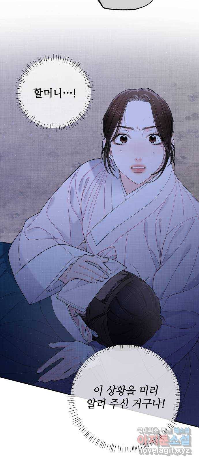홍천기 40화 6