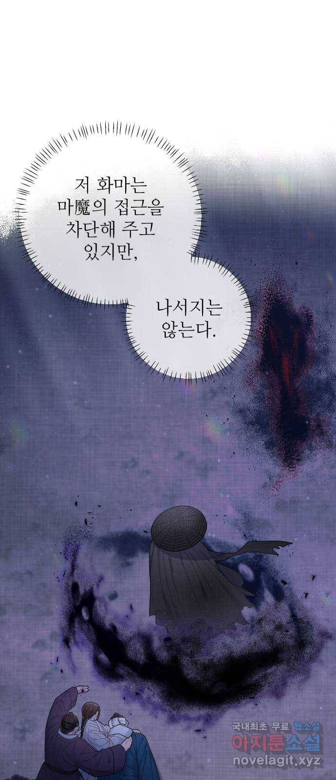 홍천기 40화 7