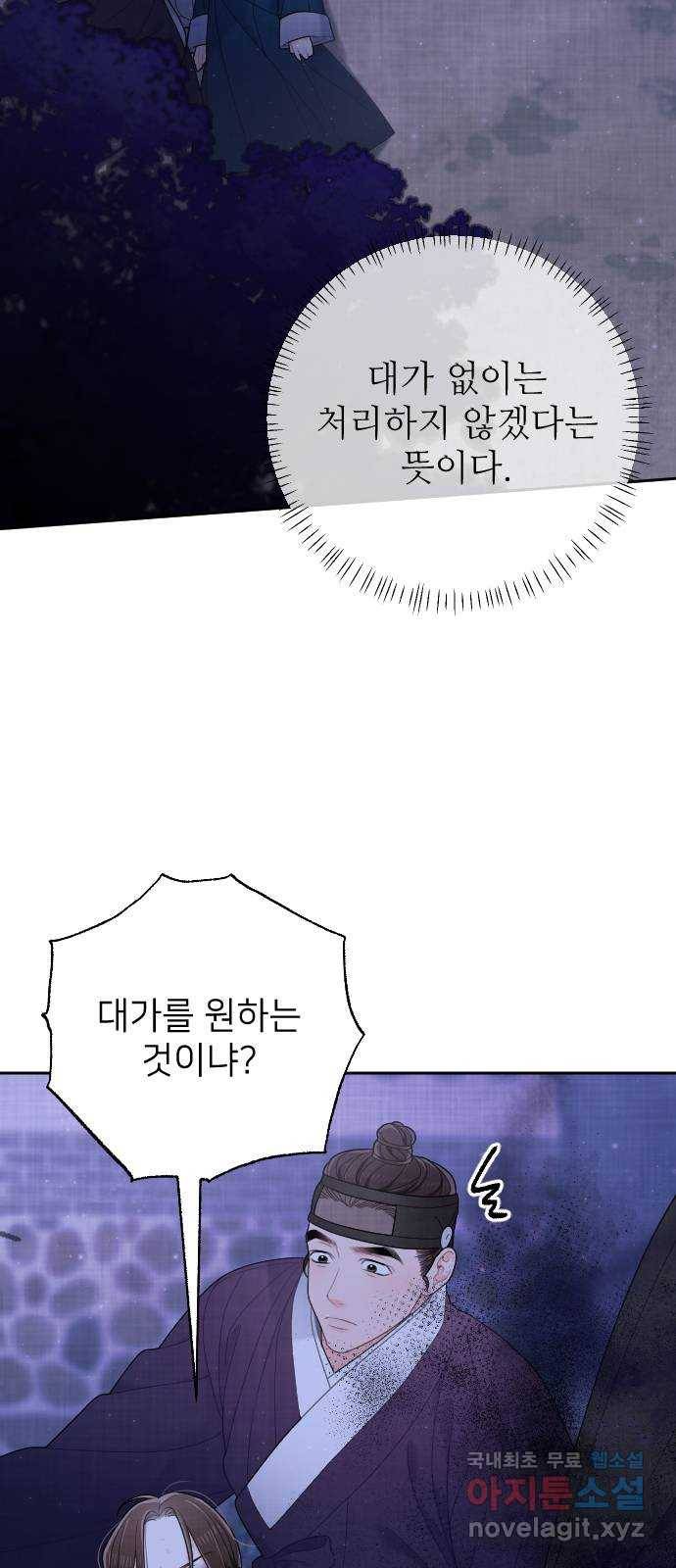 홍천기 40화 8
