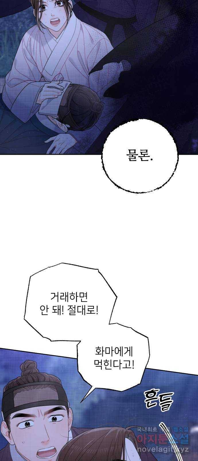 홍천기 40화 9