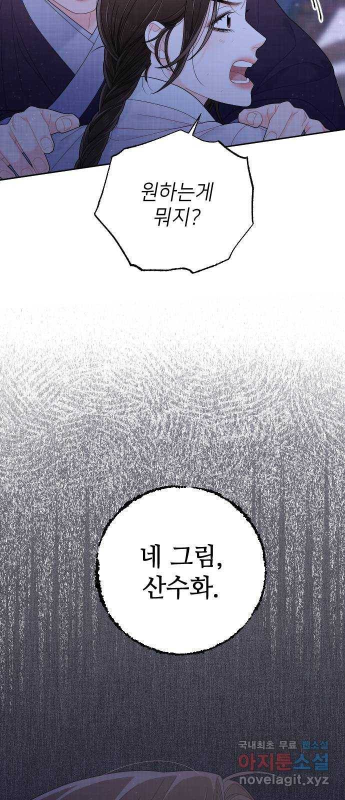 홍천기 40화 10