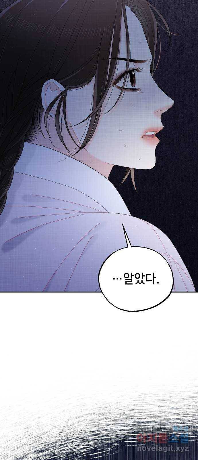 홍천기 40화 11