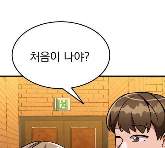 왕따협상 89화 7
