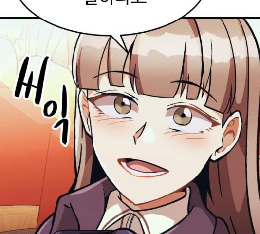 왕따협상 89화 14