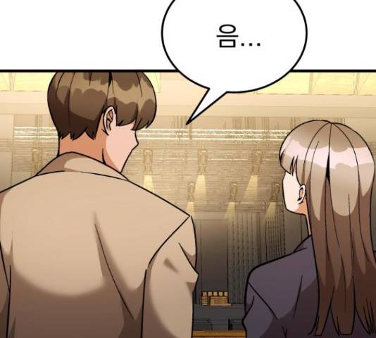 왕따협상 89화 17