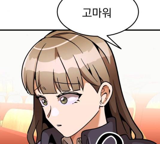 왕따협상 89화 19
