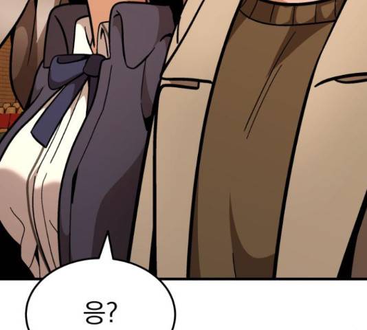 왕따협상 89화 22