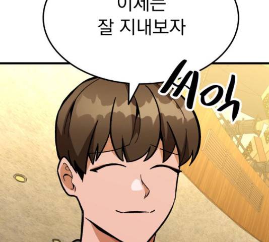 왕따협상 89화 24