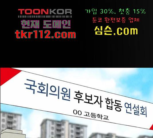 제왕: 빛과 그림자 28화 1