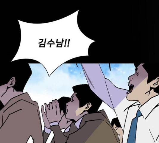제왕: 빛과 그림자 28화 10
