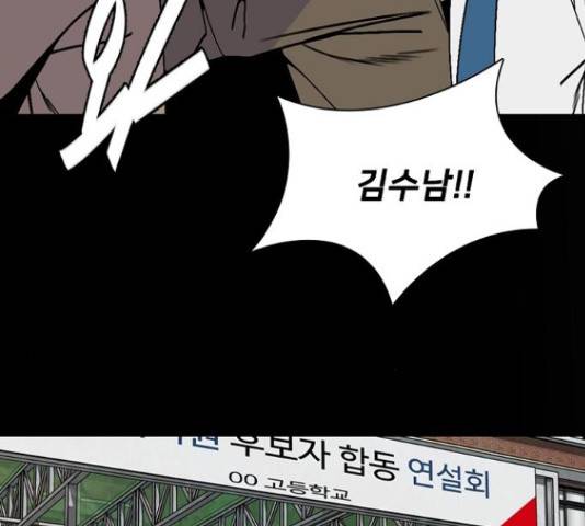 제왕: 빛과 그림자 28화 11
