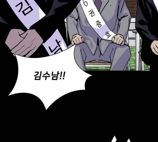 제왕: 빛과 그림자 28화 14