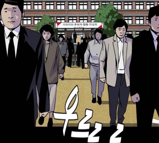 제왕: 빛과 그림자 28화 18