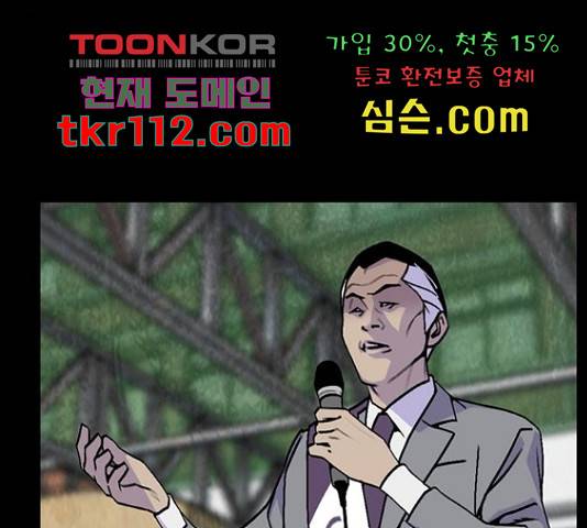 제왕: 빛과 그림자 28화 20