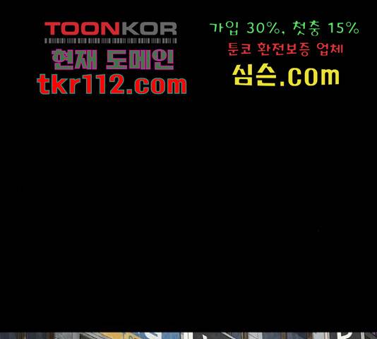 제왕: 빛과 그림자 28화 28