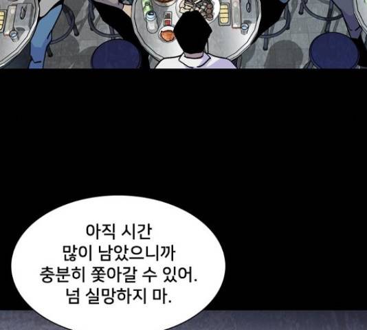 제왕: 빛과 그림자 28화 31