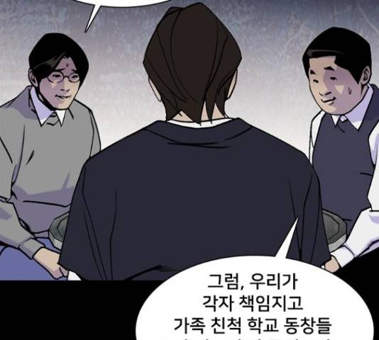 제왕: 빛과 그림자 28화 32