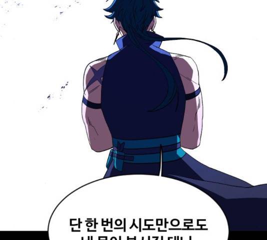 최후의 금빛아이 56화 5